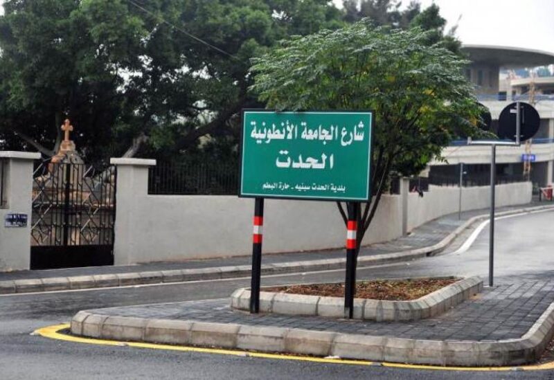 بلدية الحدت