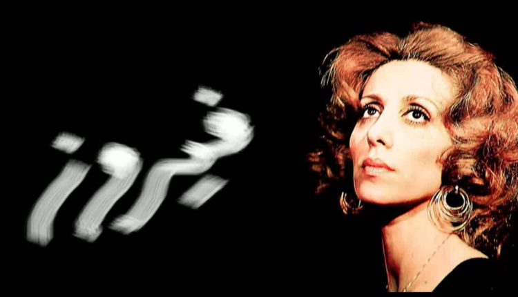 فيروز