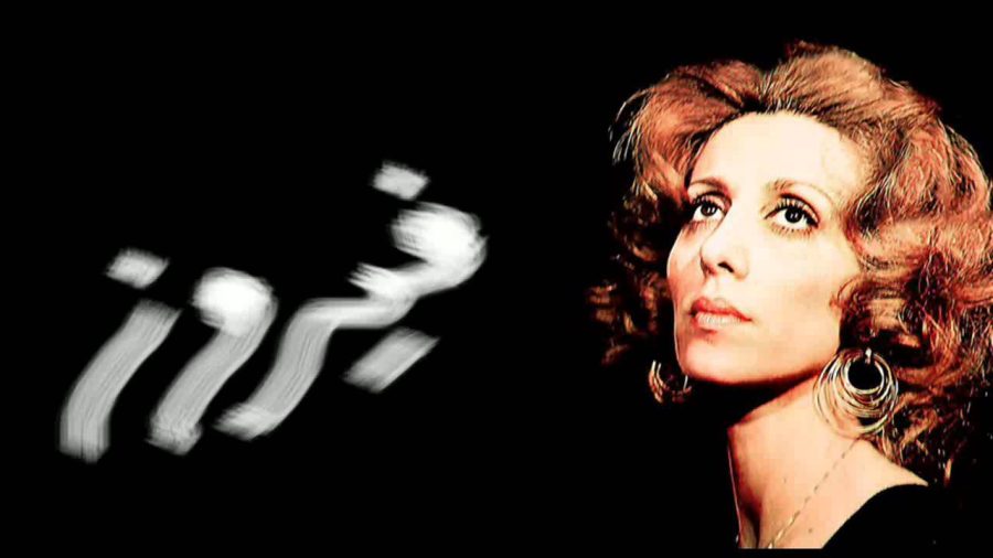 فيروز