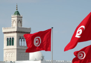 تونس