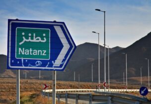 الطريق إلى موقع نطنز النووي الإيراني ـ توضيحية