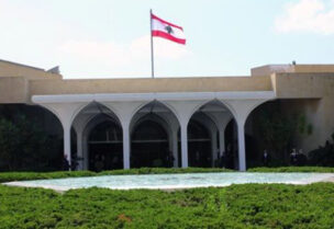 القصر الجمهوري في بعبدا - لبنان
