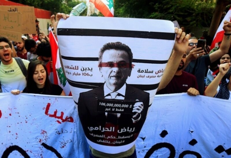 تظاهرة ضد رياض سلامة ومصارف لبنان