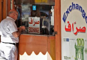 احد محلات الصيرفة في لبنان