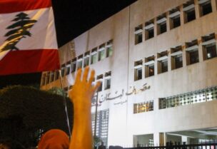 لبنان يواجه أزمتين للدولار.. و56 مليارا دولار تبخرت من "البنك المركزي"