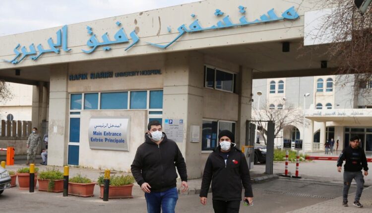 من أمام مستشفى رفيق الحريري في بيروت (21 فيراير- رويترز)