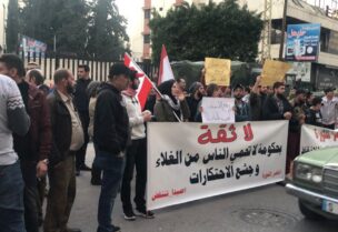 الثوار ينددون بالسياسات المالية والمصرفية امام مصرف لبنان في صيدا