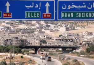 ادلب