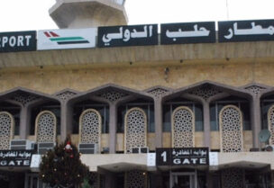 مطار حلب الدولي