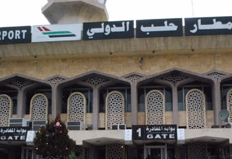 مطار حلب الدولي
