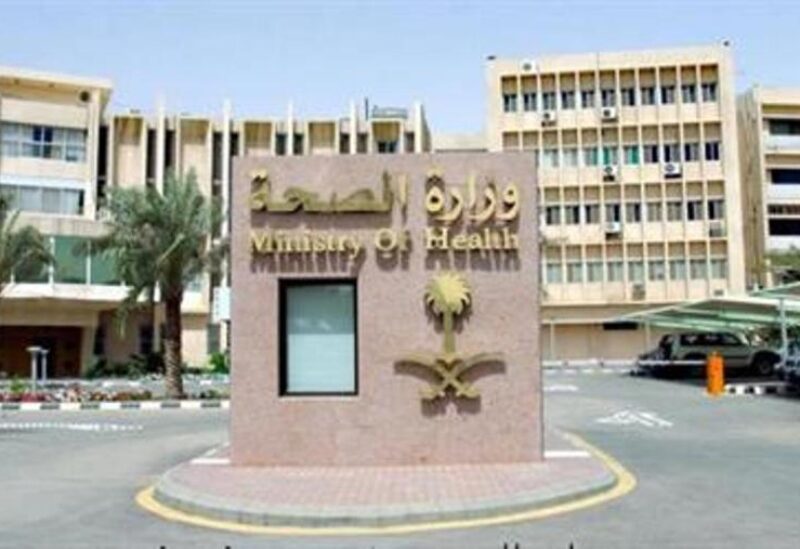 وزارة الصحة السعودية