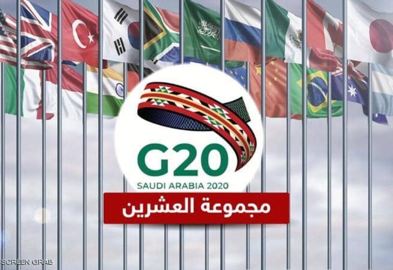 قمة العشرين - أرشيفية