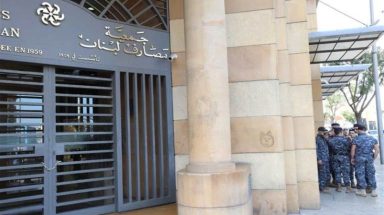 جمعية المصارف