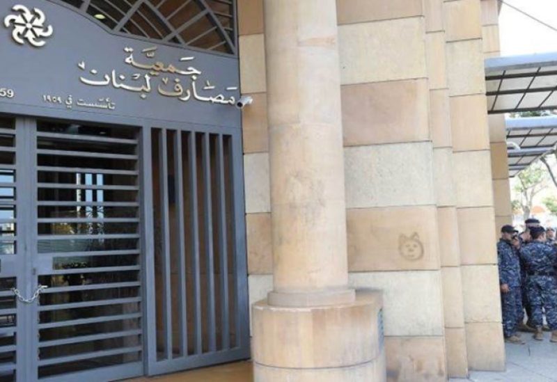 جمعية المصارف