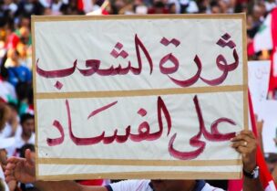 ثورة