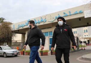 مستشفى رفيق الحريري الجامعي