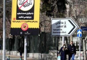 كورونا في إيران