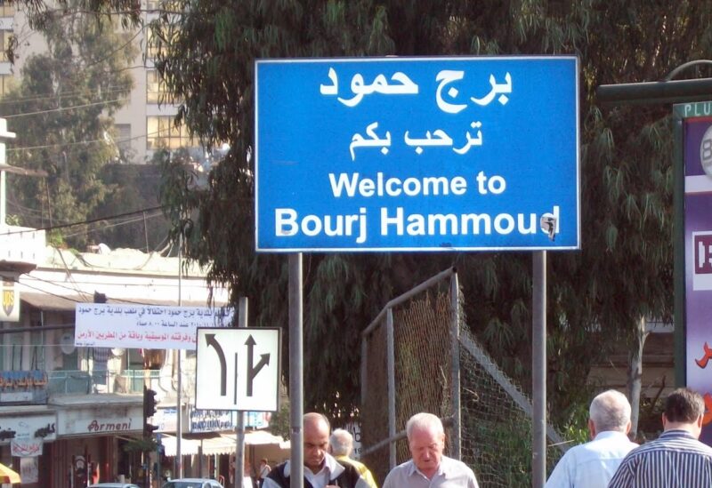 برج حمود