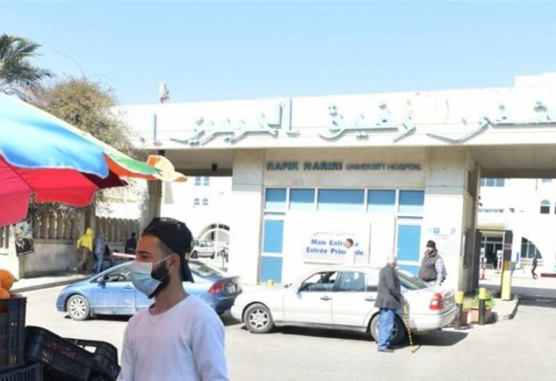مستشفى رفيق الحريري