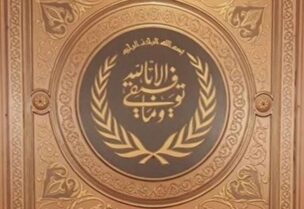 دار الفتوى