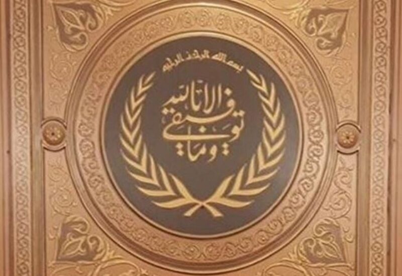 دار الفتوى