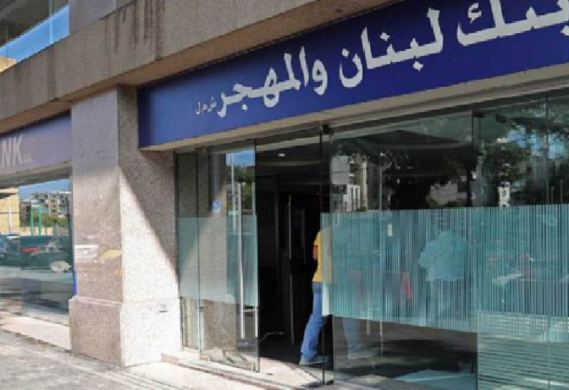 بنك بلوم