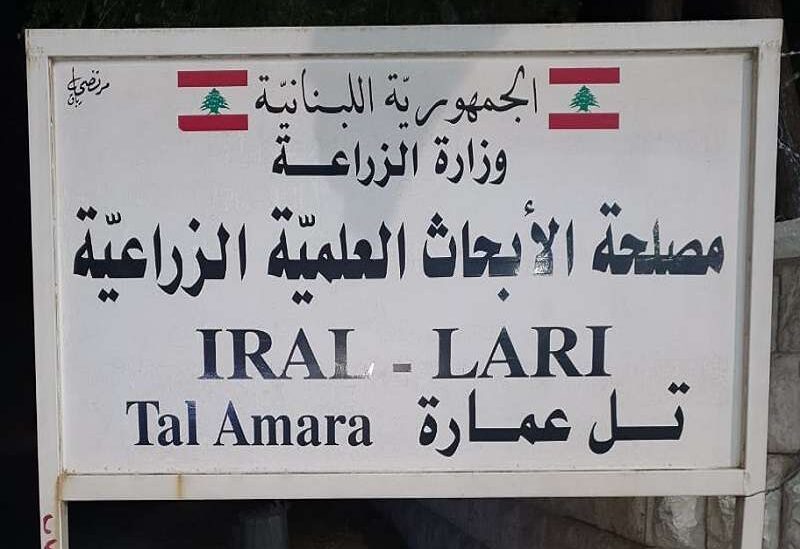 مصلحة الأبحاث الزراعية