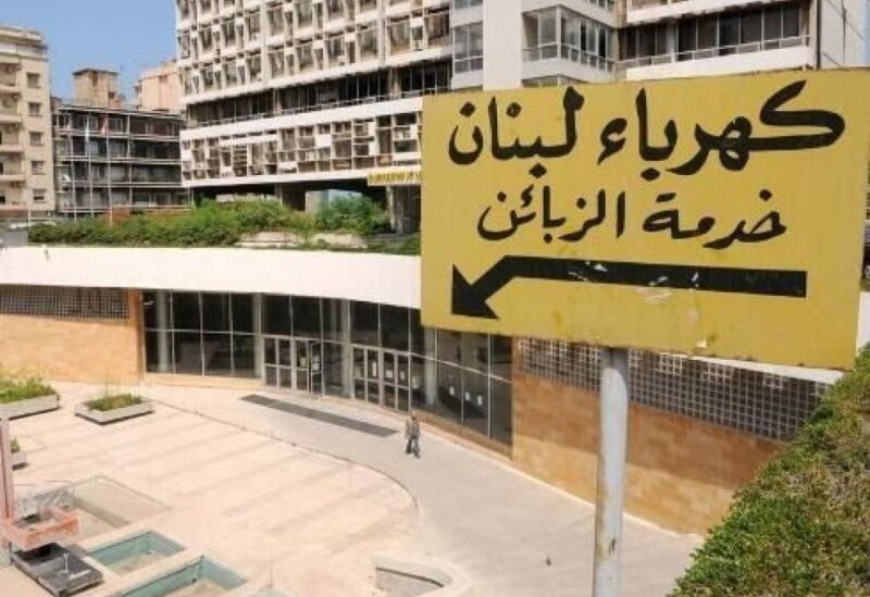 كهرباء لبنان