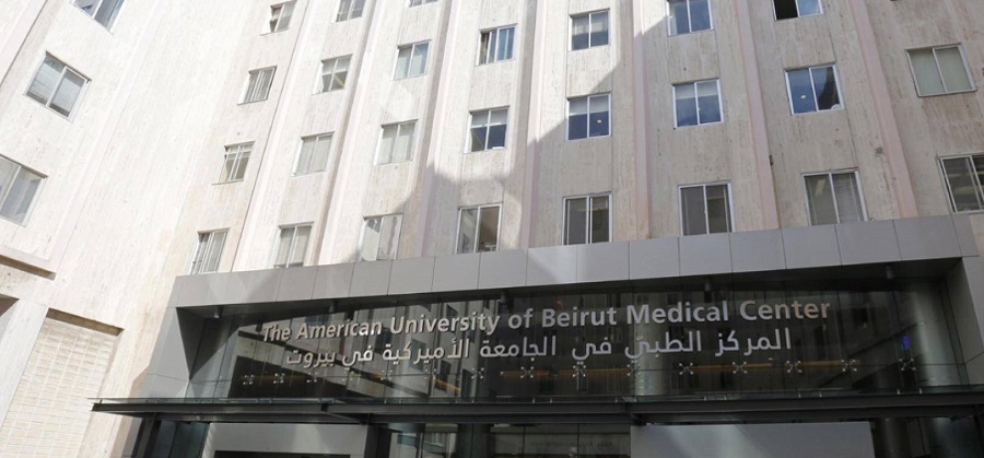 مستشفى الجامعة الأمريكية