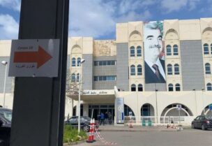 مستشفى رفيق الحريري الجامعي