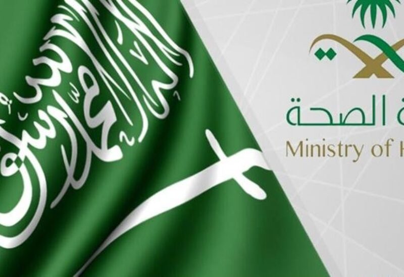 وزارة-الصحة-السعودية