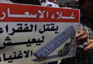 الأسعار تحلّق والحكومة تتفرّج