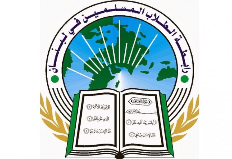 رابطة الطلاب المسلمين