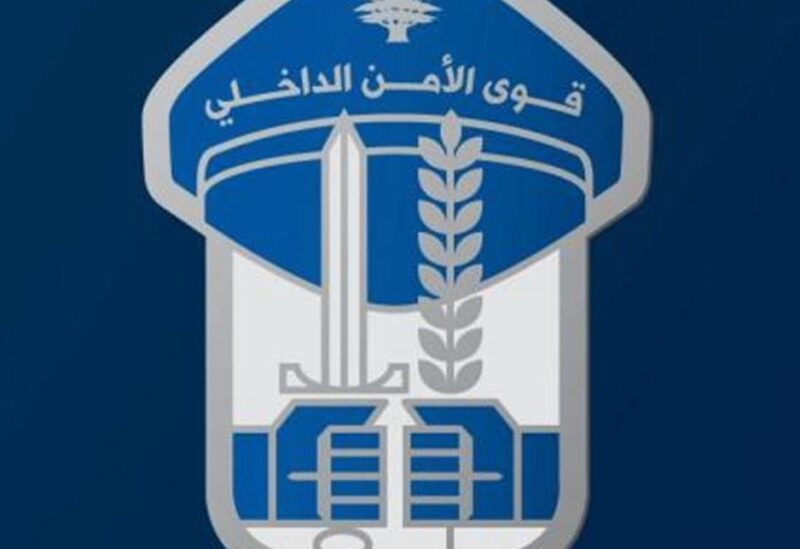 قوى الأمن الداخلي