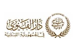 دار الفتوى