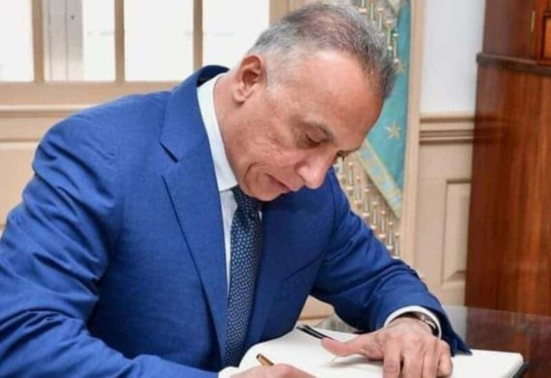 الكاظمي