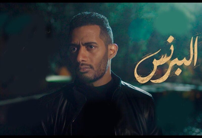 مسلسل البرنس