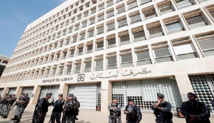 مصرف لبنان المركزي