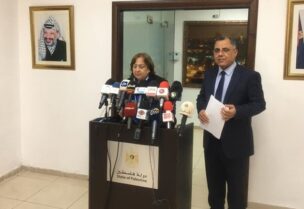 وزارة الصحة الفلسطينية