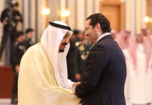 الحريري الجاحد لدعم المملكة وفضلها!