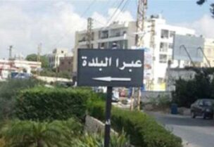 عبرا
