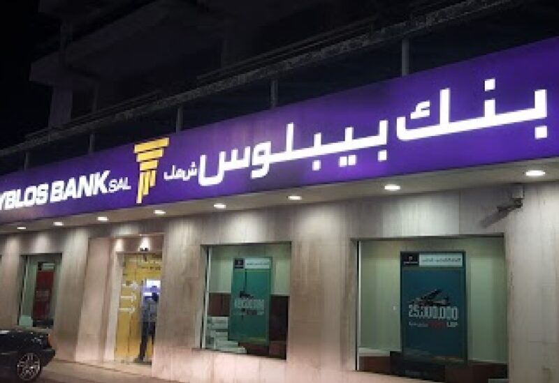 بنك بيبلوس