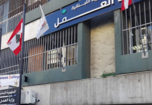 وزارة العمل