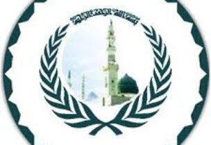 المديرية العامة للأوقاف الإسلامية