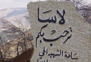 لاسا