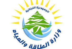 وزارة الطاقة