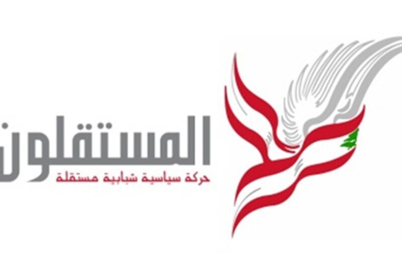 حركة المستقلون