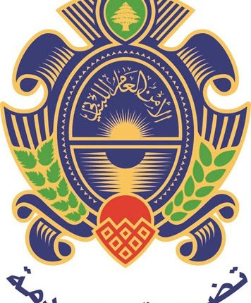 الامن العام