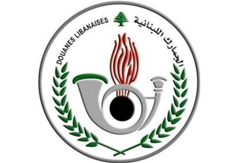 الجمارك اللبنانية