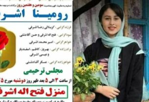 الطفلة الضحية